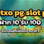 pg slotฝาก10รับ100